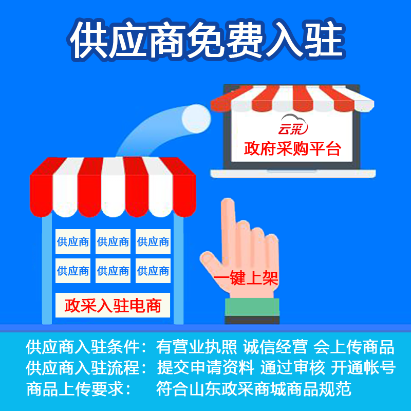 供应商平台3.png